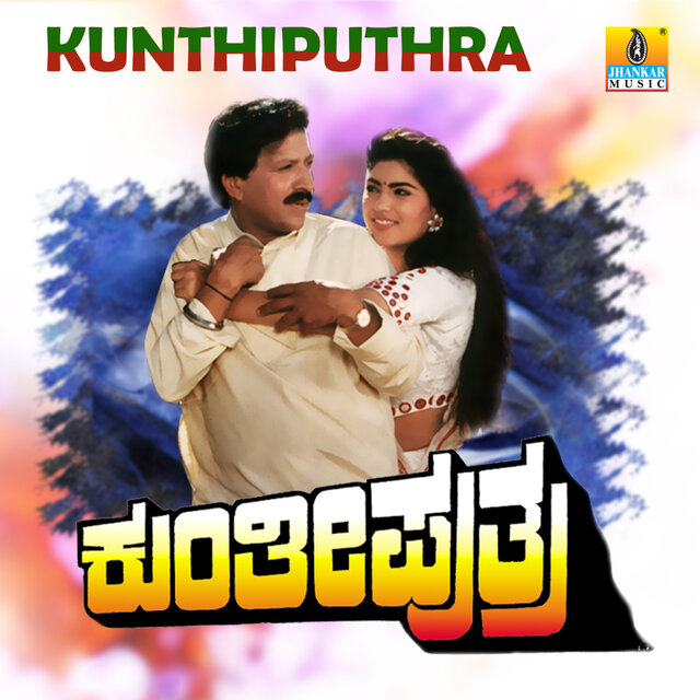 Kunthi Puthra (Original Motion Picture Soundtrack)