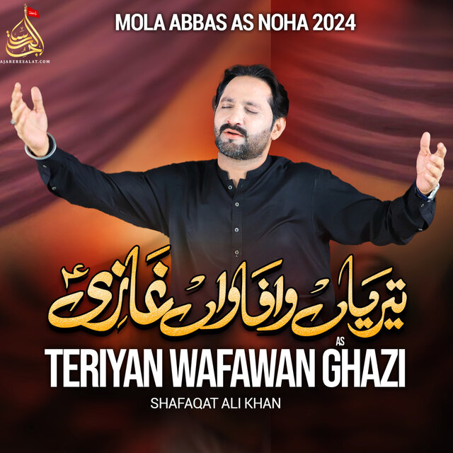 Teriyan wafawan Ghazi