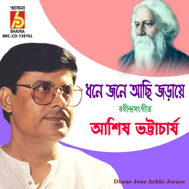 Dhone Jone Achhi Joraye