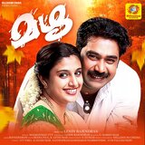 Geyam Harinama Geyam