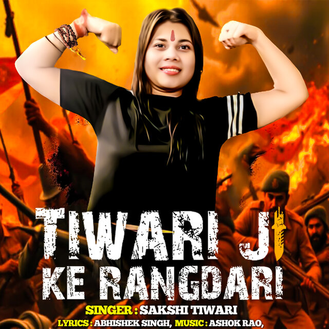 Tiwari Ji Ke Rangdari