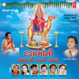 Aanand Manndgal Dashama - Aarti