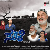 Manshna Baara Hottu