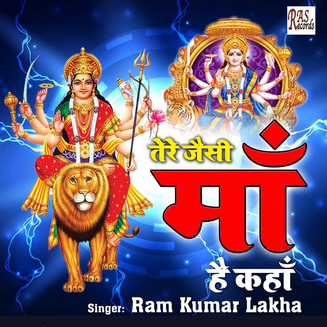 Tere Jaisi Maa Hai Kaha (Hindi)