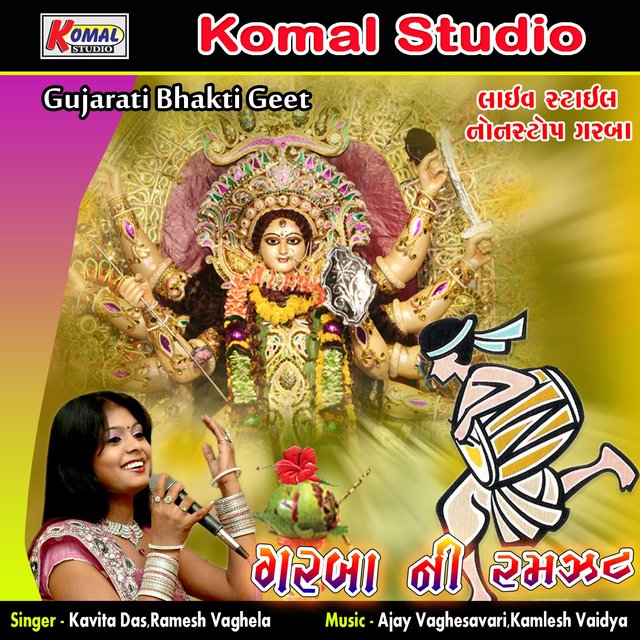 Garba Ni Ramzat