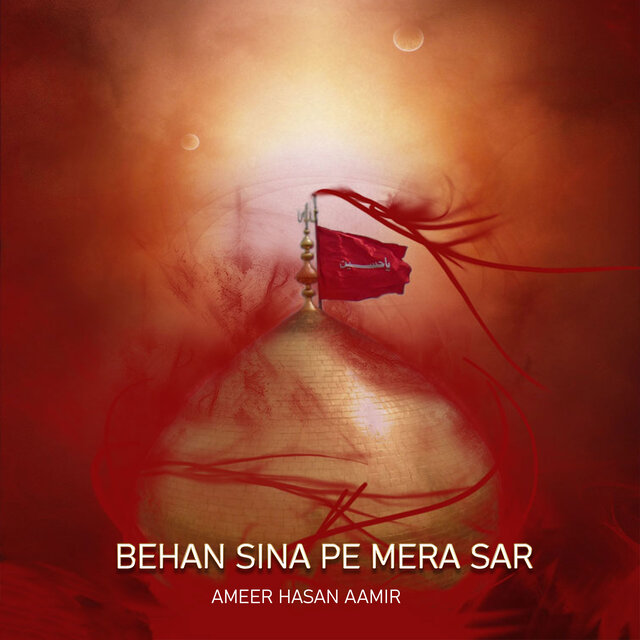 Behan Sina Pe Mera Sar