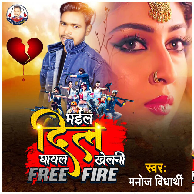 Bhail Dil Ghayal Kheleni Free Fire
