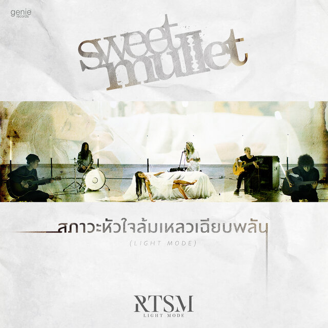 สภาวะหัวใจล้มเหลวเฉียบพลัน