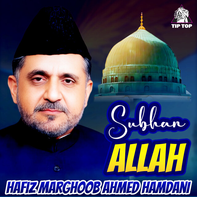 Subhan Allah