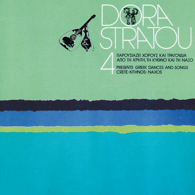 Dora Stratou 4 - Parousiazei Chorous Kai Tragoudia Apo Ti Kriti, Ti Kythno Kai Ti Naxo