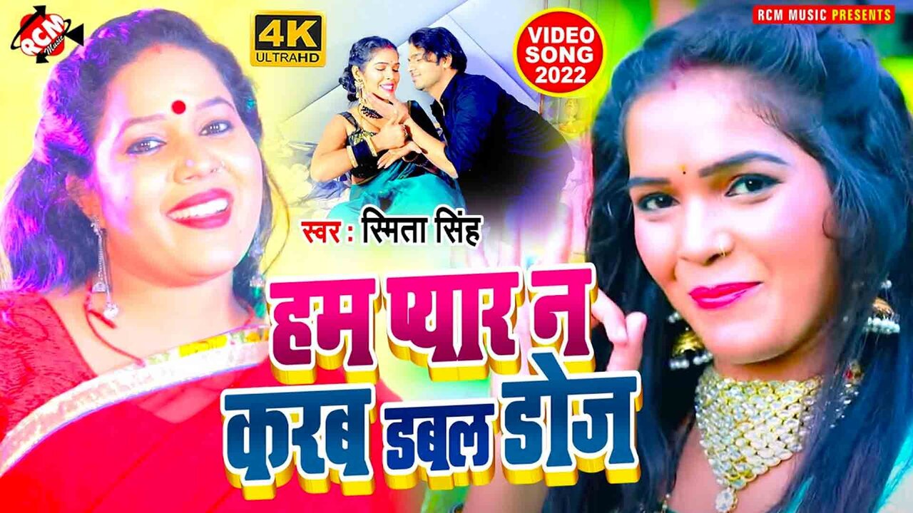 Ham Pyar Na Karab Dabal Doze  - Bhojpuri Video Song (Bhojpuri)