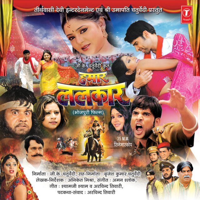 Hamaar Lalkaar