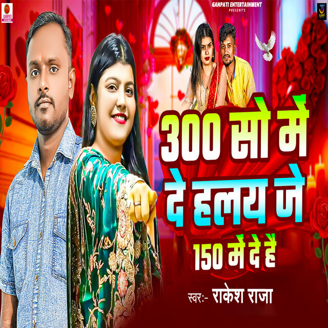 300 So Me De Halaye Je 150 Me De Hai
