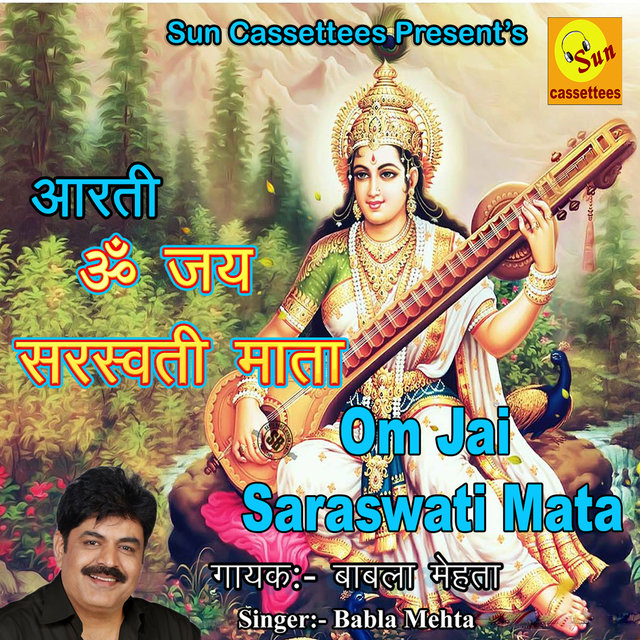 Om Jai Saraswati Mata (Hindi)
