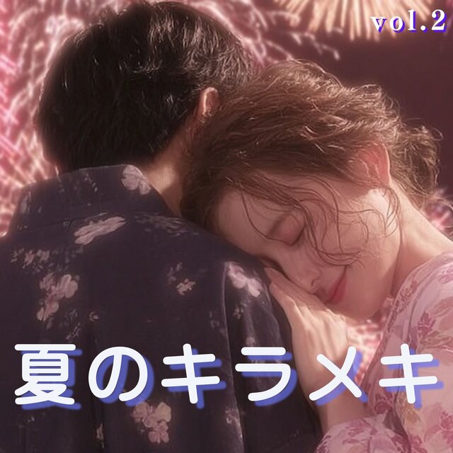 Summer Sparkle (VOL.2)