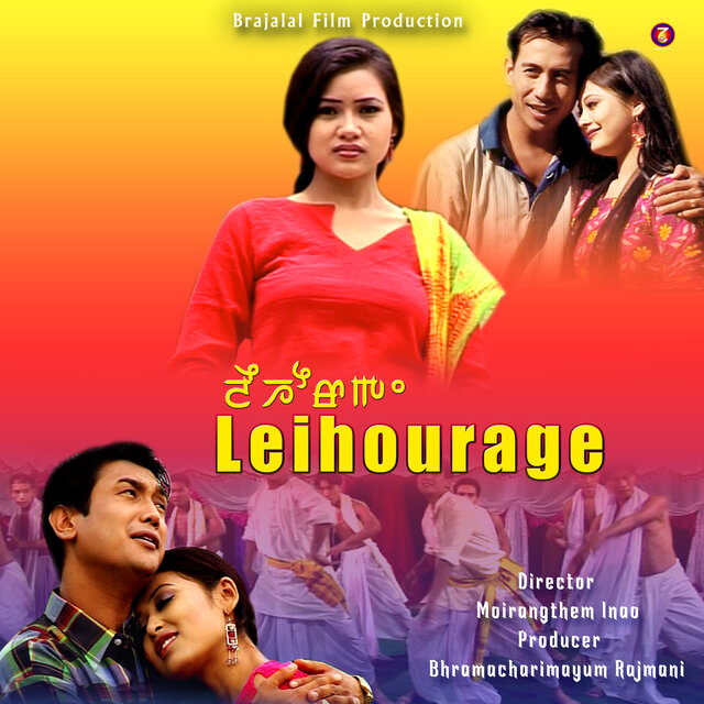 Leihourage (Original Motion Picture Soundtrack)