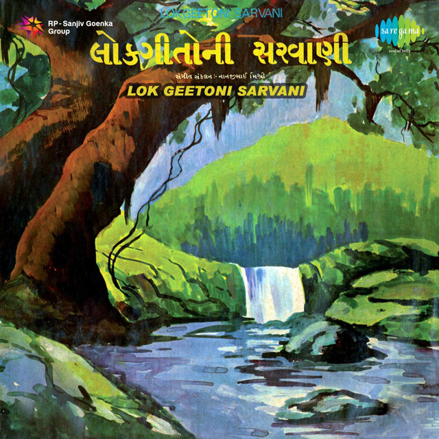 Lok Geetoni Sarvani