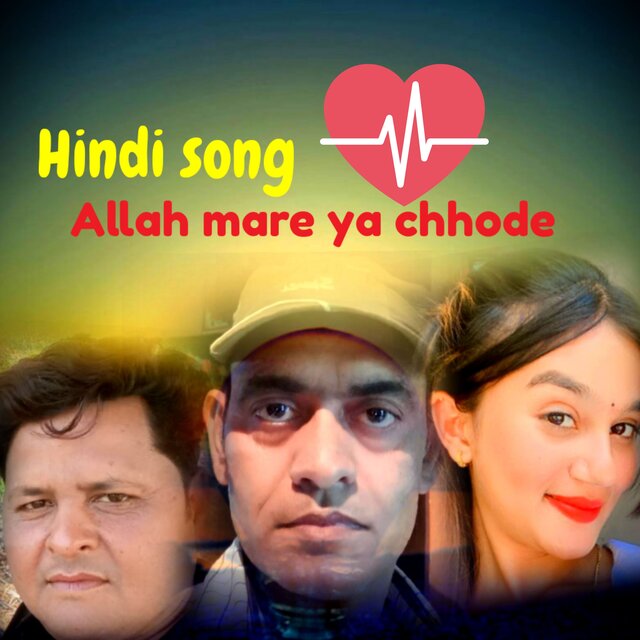 Allah mare ya chhode