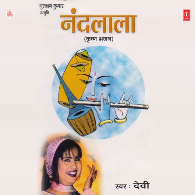Nandlala