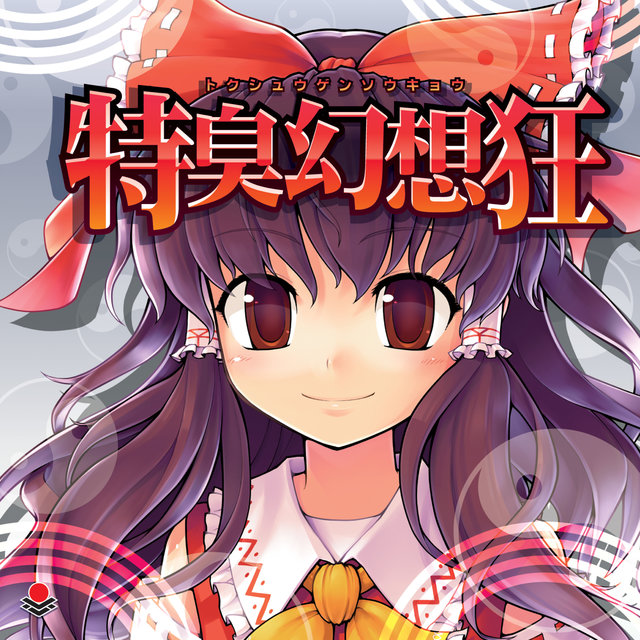 Tokushu Gensokyo