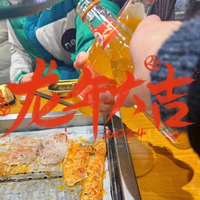 开端2024