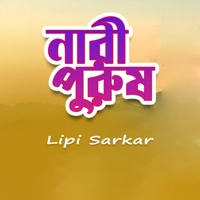 Nari Purush