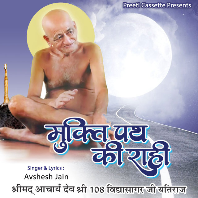 Mukti Path Ki Rahi