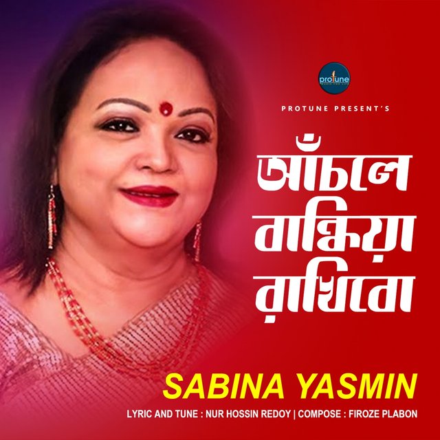 Achole Bandhiya Rakhibo