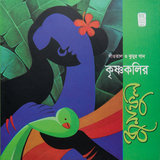 Shantal Koreche Bhagwan