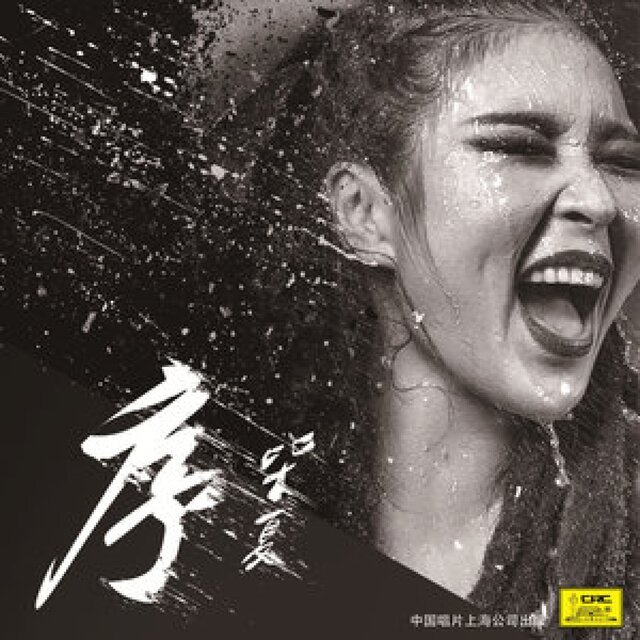 序