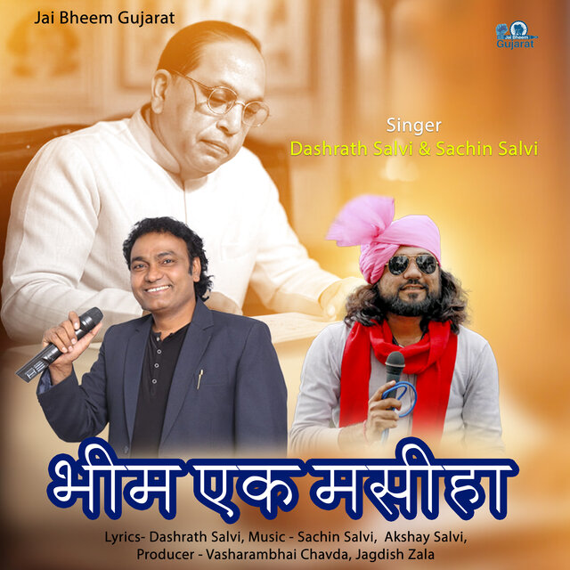 Bhim Ek Masiha