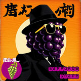 Sapporow Grape