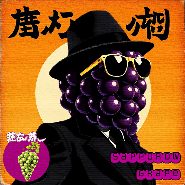 Sapporow Grape