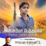 Annamma Pethavalae