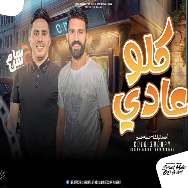 كلو عادى
