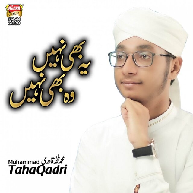 Ye Bhi Nahi Wo Bhi Nahi