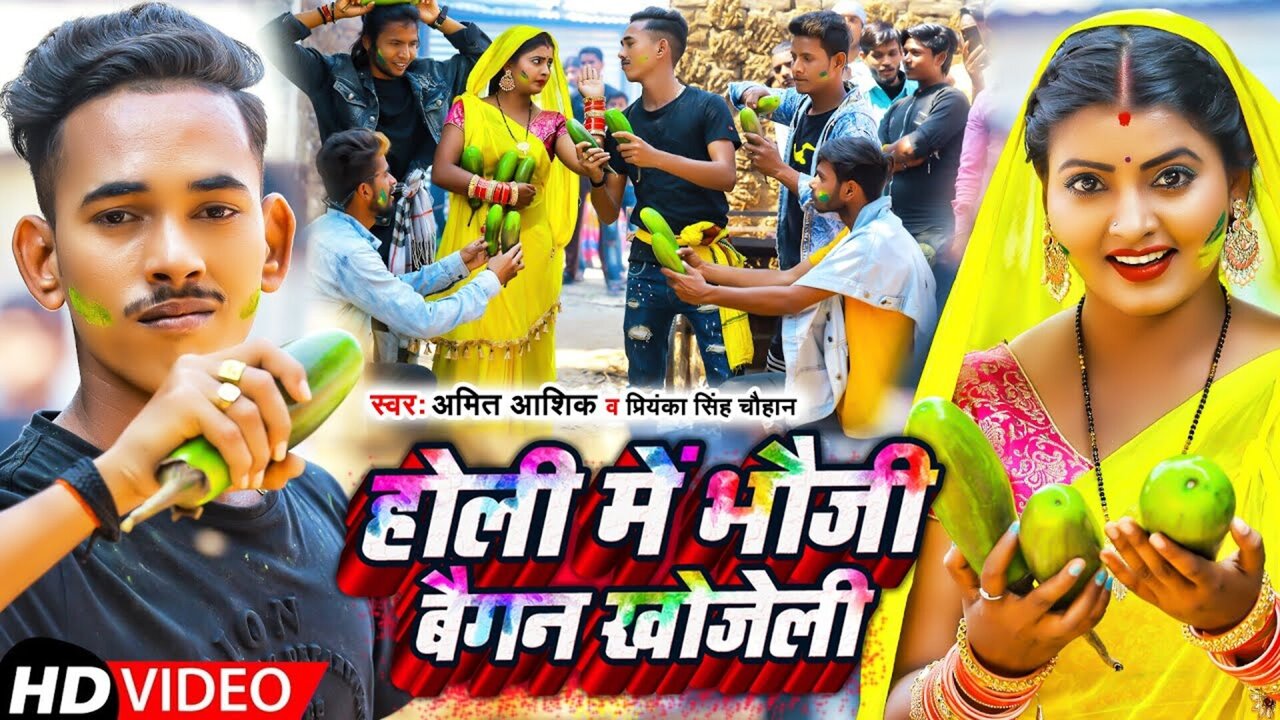Holi Me Bhauji Baigan Khojeli-Magahi Video Song (Magahi)