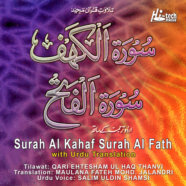 Surah Al Kahaf & Surah Al Fath (with Urdu Translation)