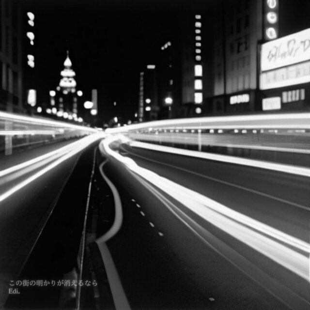 When The City Lights Are Gone