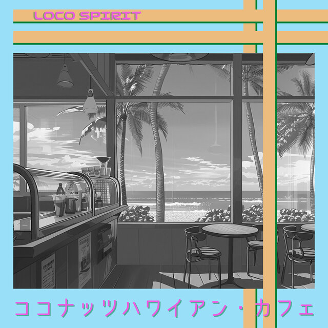 ココナッツハワイアン・カフェ