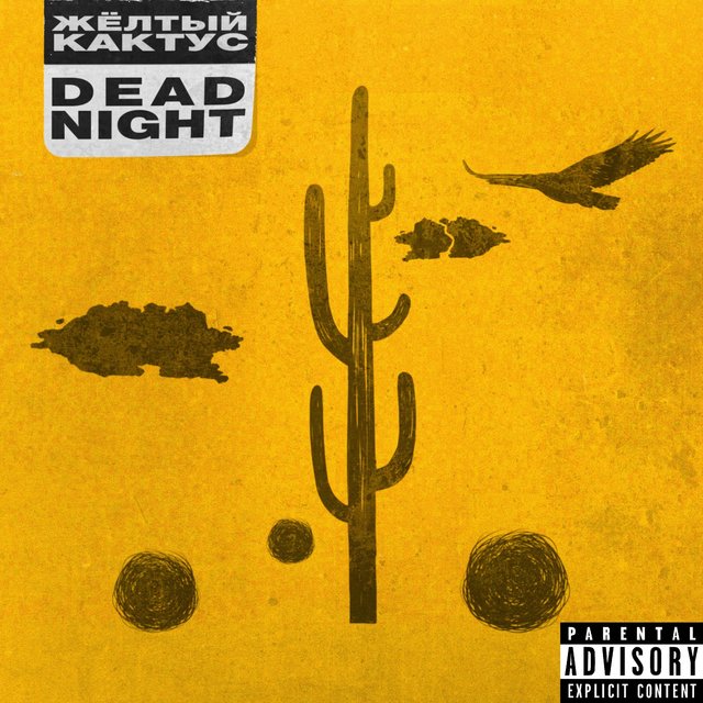 Dead Night
