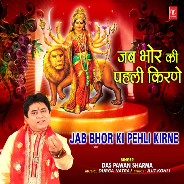 Jab Bhor Ki Pehli Kirne