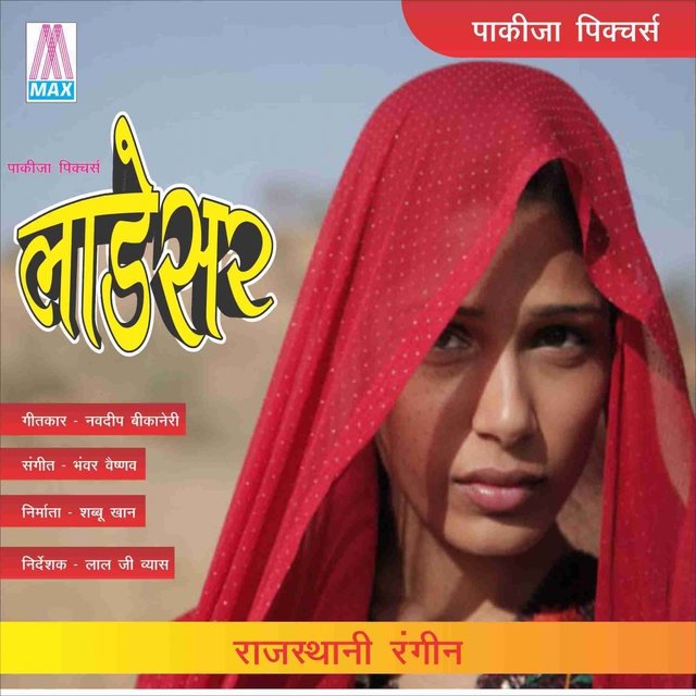 Ladesir (Original Motion Picture Soundtrack)