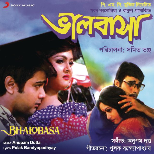 Bhalobasa (Original Motion Picture Soundtrack)