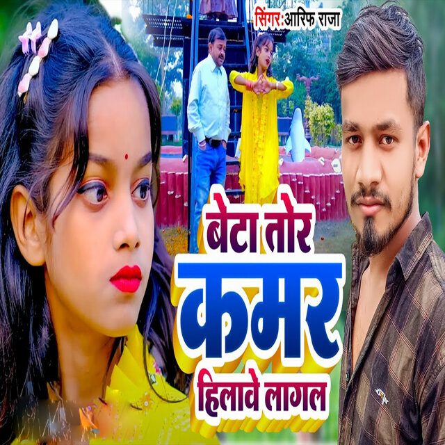Beta Tor Kamar Hilave lagal