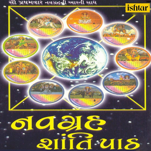 Navgrah Shanti Paath