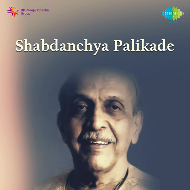 Shabdanchya Palikade