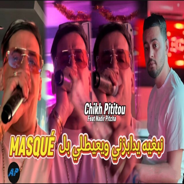 Nbghih ki YdabzniW Y3yetli Bel Masqué