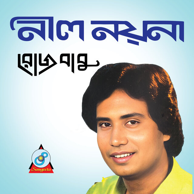 Neel Noyona