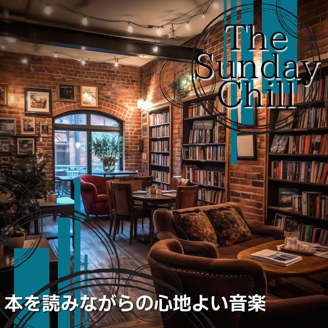 本を読みながらの心地よい音楽